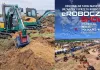 Targi eRobocze w Mielcu 3 października - obacz maszyny budowlane od Korbanek